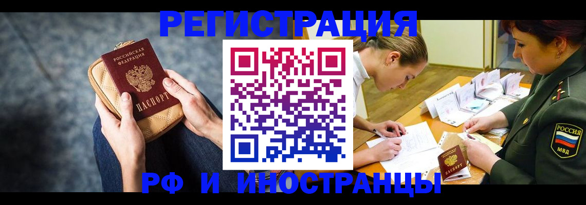 прописка законно в Тюкалинске