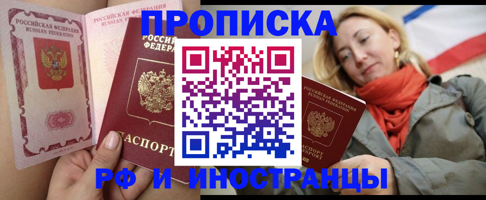 прописка регистрация в Тюкалинске