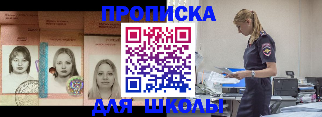 прописка от собственника в Тюкалинске