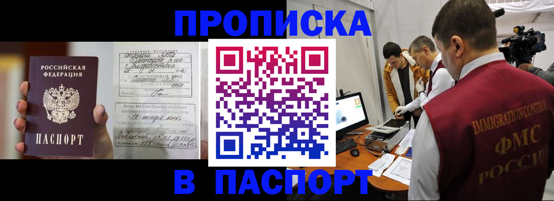 прописка паспорт в Тюкалинске